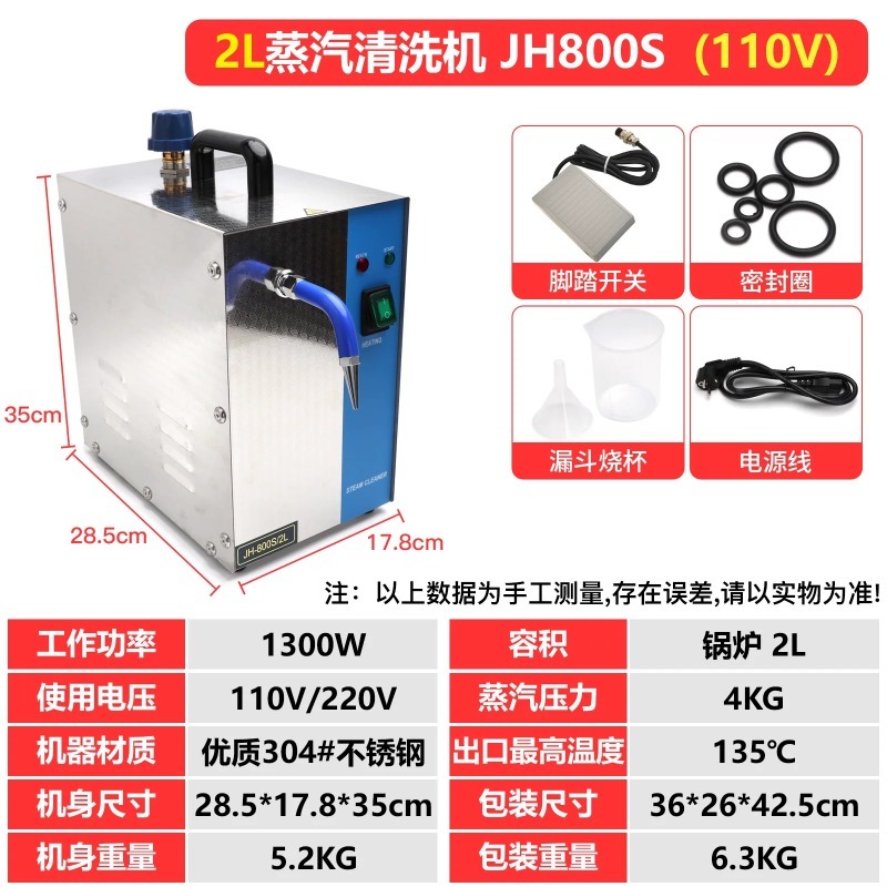 Machine de nettoyage à vapeur  - Jewelry Steam Cleaner Professional 2L avis et prix