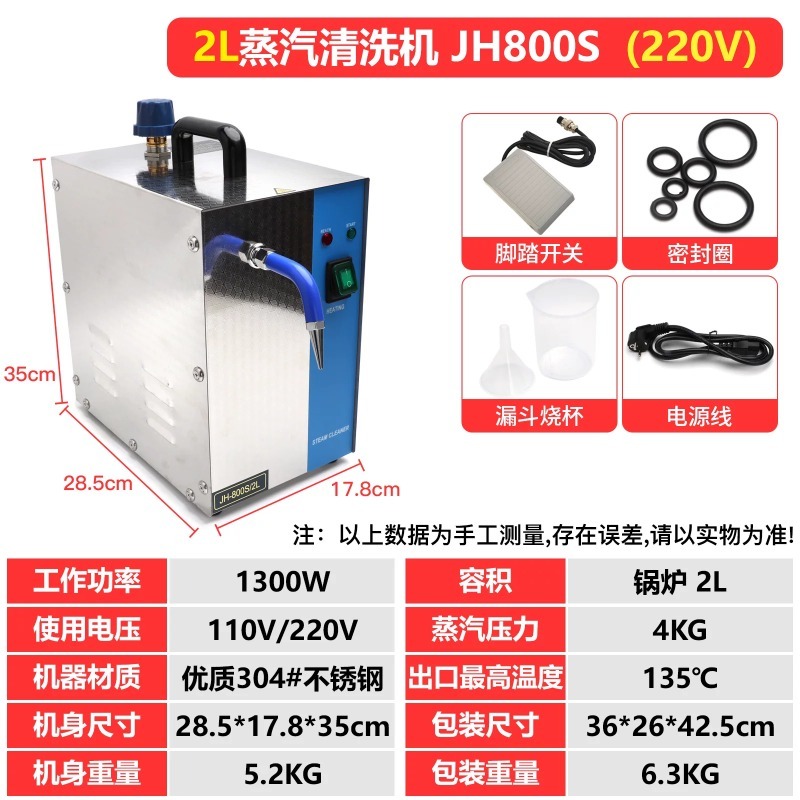 Machine de nettoyage à vapeur  - Jewelry Steam Cleaner Professional 2L avis et prix
